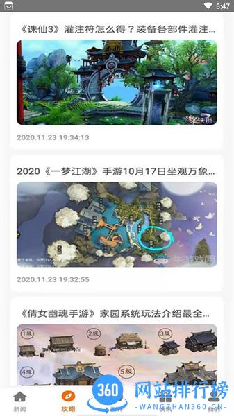 小兵游戏盒 v3.0.22425 安卓版 2