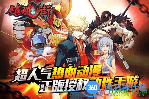 百度版镇魂街手游 v1.6.3 官网安卓版 0