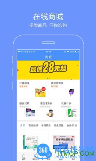 掌上糖医app
