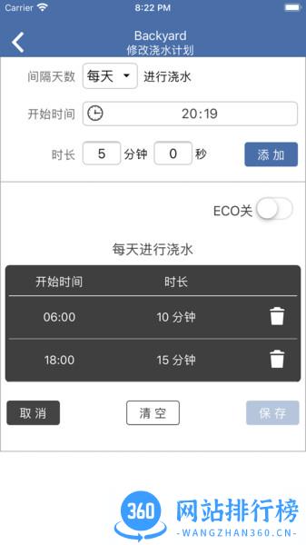 LinkTap无线浇水 v2.6.3 安卓版 1