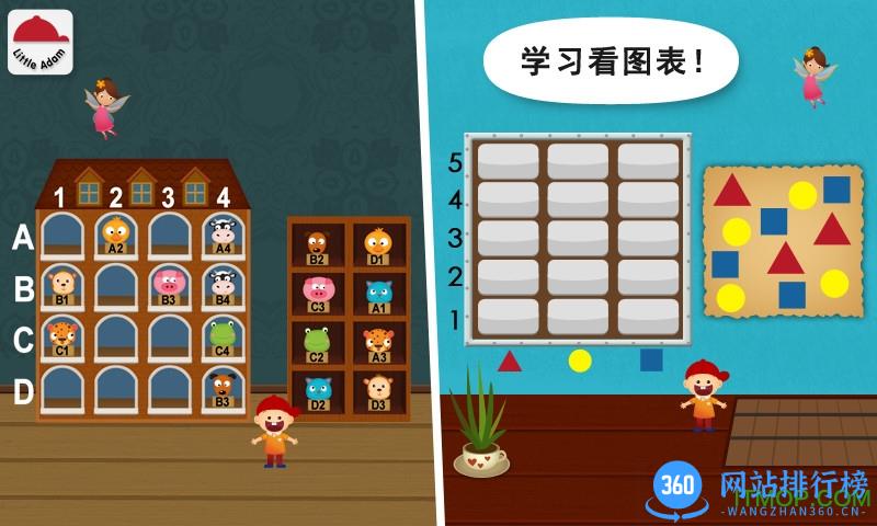 阳阳儿童数学逻辑思维app v2.8.2.280 安卓版 3