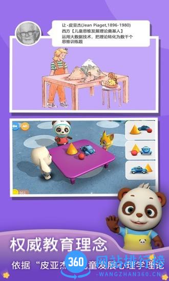 猫小智AR数学思维最新版 v1.5.37.0 安卓版 3