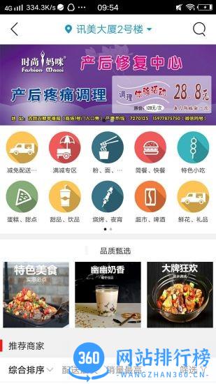 乐享丹城app v8.7.1 安卓版 2