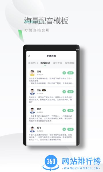 轻语配音app v1.1.0 安卓版 2