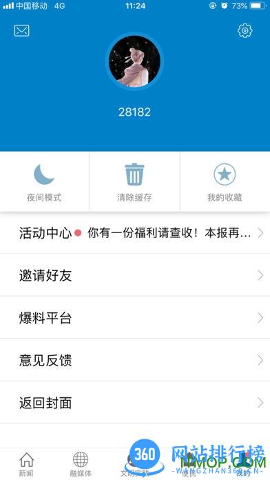 秀美昌江 v1.1.1 安卓版 0