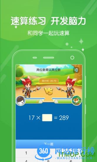 向上网学生端 v4.6.15  安卓版 2