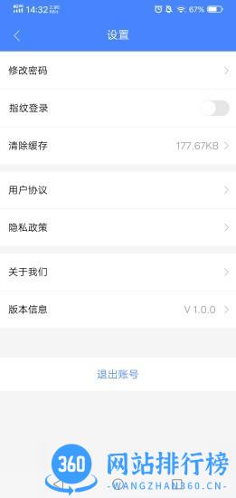 河北居民健康医生端 v1.2.4 安卓版 1