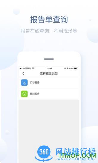 徐州健康通 v5.13.11 安卓版 0