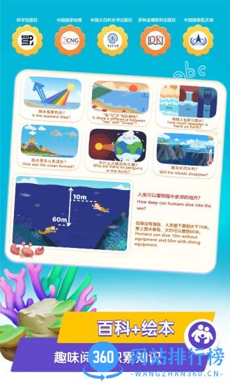 桃子猪海洋3D百科软件 v5.1.0 安卓版 0