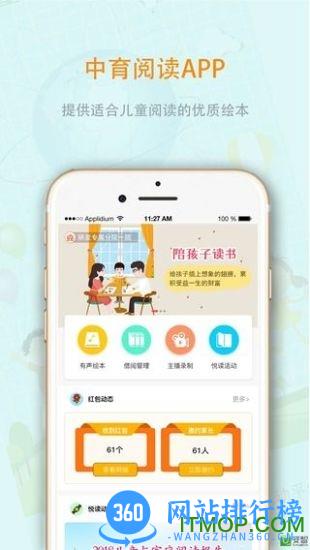 中育悦读 v4.0.0 安卓版 2