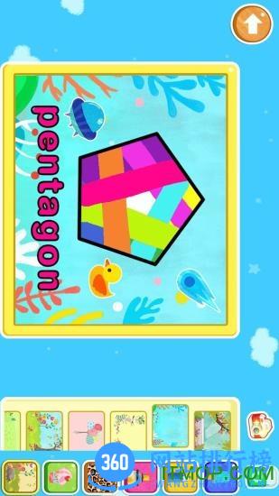 天才宝宝学前启蒙 v1.0.0 安卓版 2