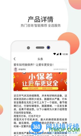 赤兔养车 v3.1.3 安卓版 0