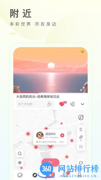 之音app v3.0.23 安卓版 0