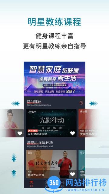 灵境AR健身app v10.3.9 安卓版 0