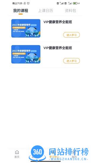 学大大培训就业app v1.2.0 安卓版 0