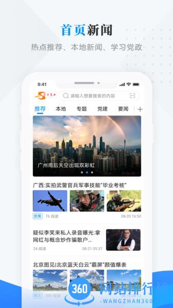 今日克山app