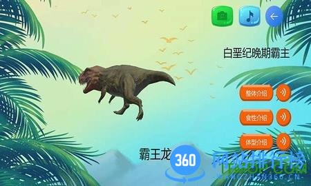 恐龙来了白垩纪大发现 v1.0 安卓版 2