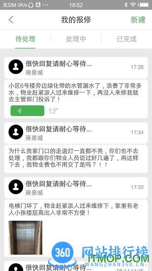 大众生活 v6.7.3 安卓版 1