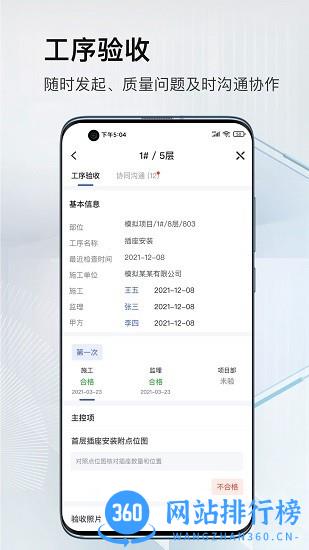 河狸云办公软件 v1.2.4 安卓版 1
