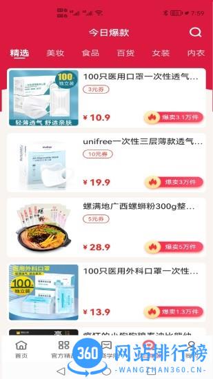 链商联盟app v2.3.25 安卓版 1