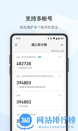 蒲公英令牌app v1.2 安卓版 2