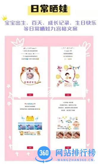 美图文案手机版 v1.2.0 安卓版 3
