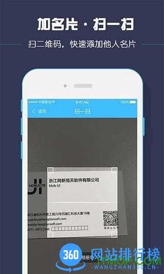 口袋名片app