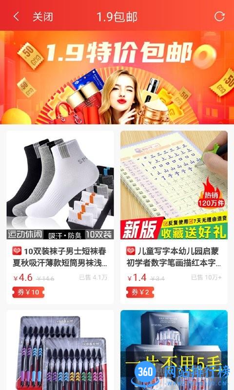 密富<a href=/zt/3808-0.html target=_blank class=infotextkey>省钱app</a>下载