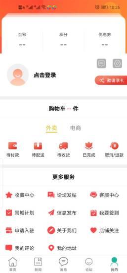 绥中同城app v7.4.0 安卓版 2