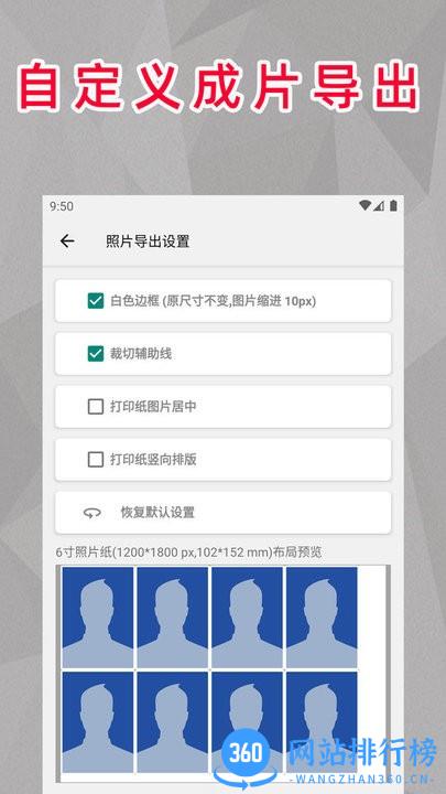 顶呱呱最美证件照 顶呱呱最美<a href=/zt/1915-0.html target=_blank class=infotextkey>证件照app</a>