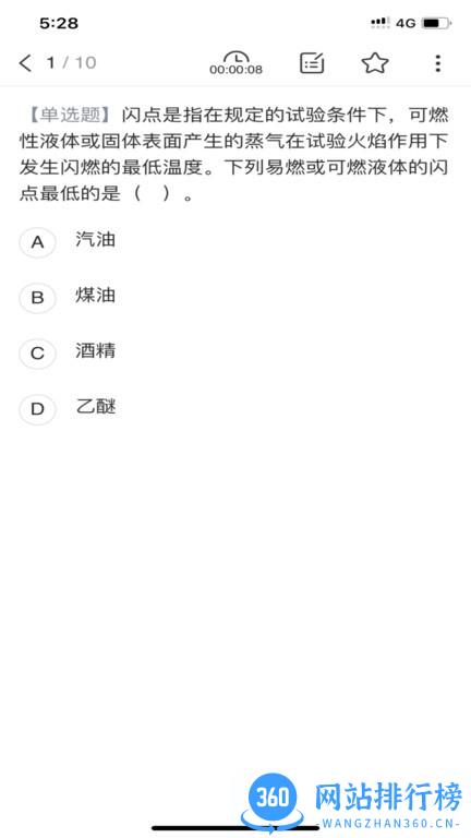 北京中企安培教育 v1.5.0 安卓版 1