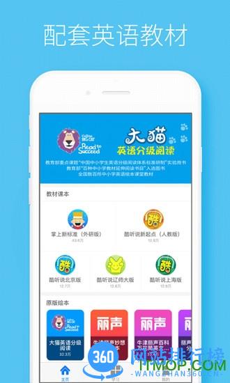 酷听说 v2.2.4 安卓版 0