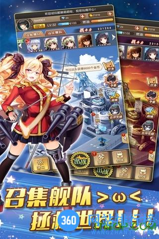 舰娘萌萌哒手游九游版 v1.3.4 官网安卓版 3
