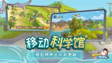 小鹅星球手机版 v1.1.4 安卓最新版 0