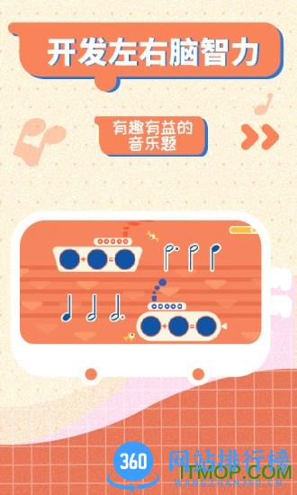 迷鹿音乐少儿钢琴破解版