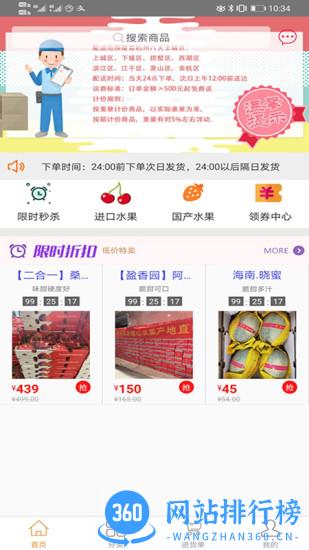 宜果送供应链 宜果送供应链官方