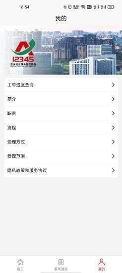 吉安12345 吉安12345app