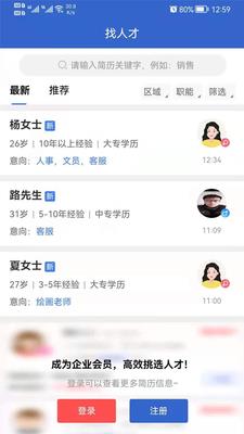 淮南直聘网最新版 v1.0.9 安卓版 1