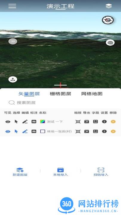 掌尚林草官方版 v2.7 安卓版 2
