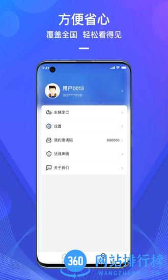 查车宝app v1.1.3 安卓版 2
