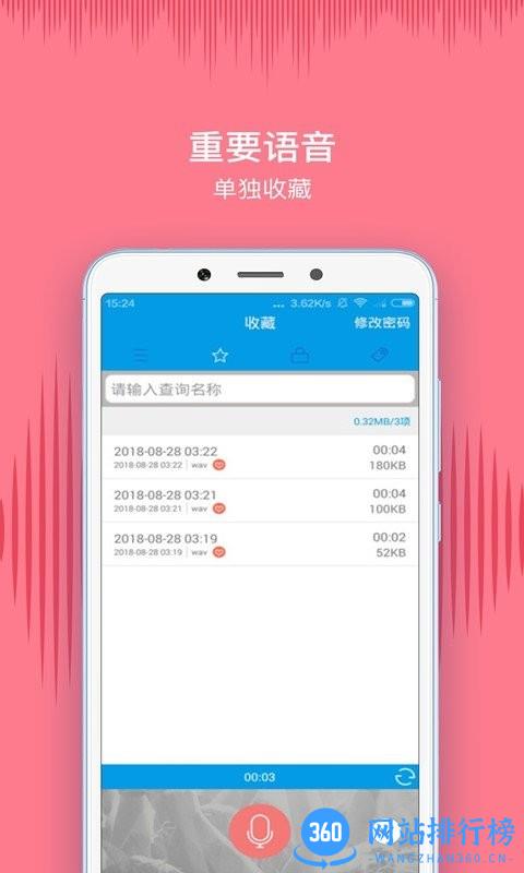 数飞<a href=/zt/4033-0.html target=_blank class=infotextkey>录音app</a>