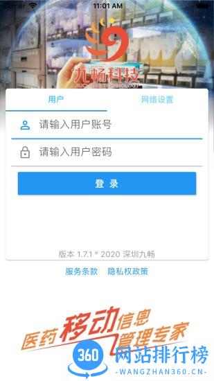 店掌柜V2手机版 v3.0.1 安卓版 3