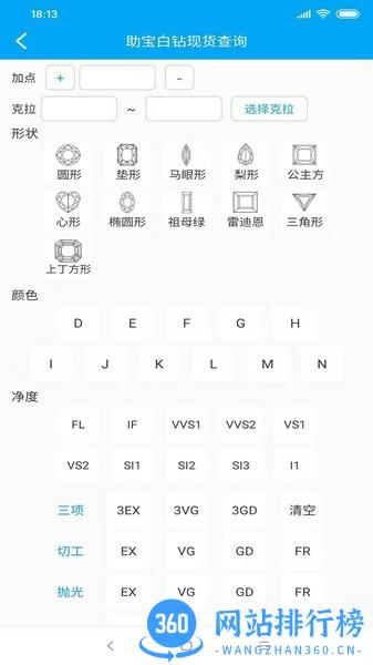 助宝 助宝软件