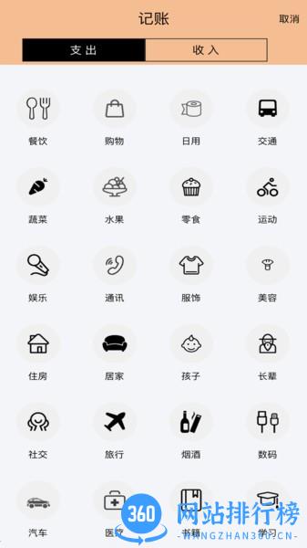 记账鱼记账软件 v1.0.4 安卓版 0