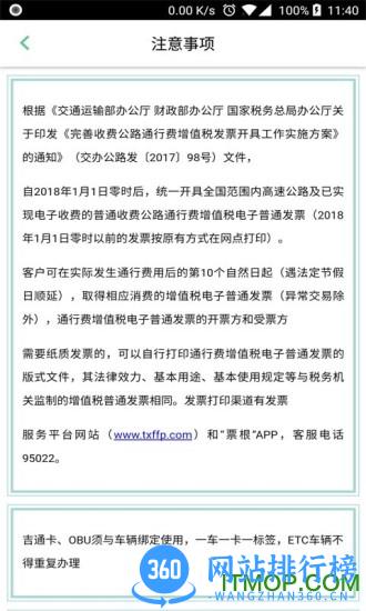 ETC车主之家 v1.7 安卓版 0