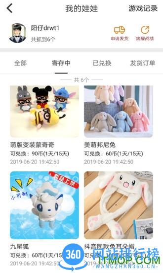 娃娃宝 v1.4.7 安卓版 1