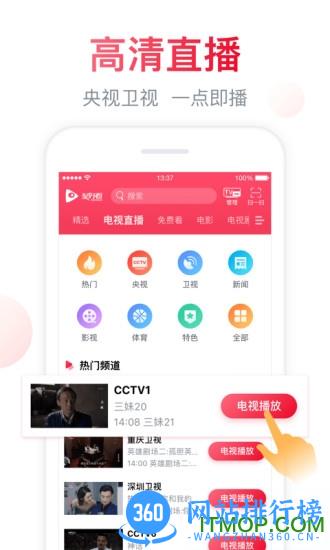 海信聚好看vip破解电视版 v5.6.0.8 安卓版 1