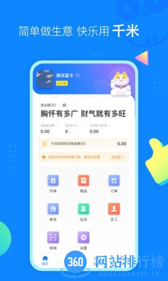 云小店商户端app v3.8.0 安卓版 2