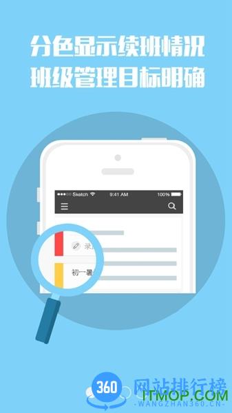 新东方掌上优能教师版 v3.9.92 安卓版 0