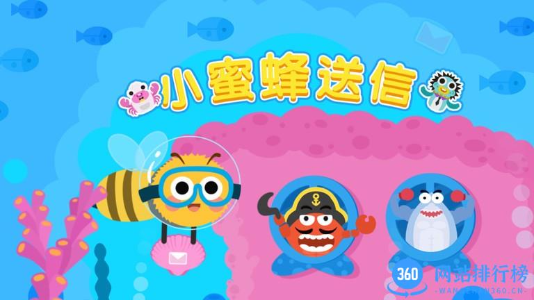 小蜜蜂送信火星思维 v0.1.0 安卓版 2